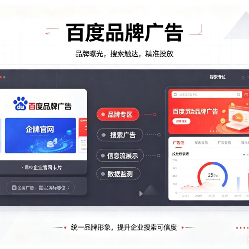 瓮安百度品牌广告
