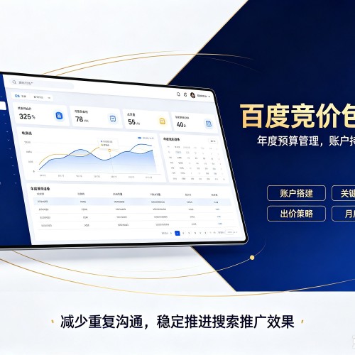 瓮安百度竞价包年